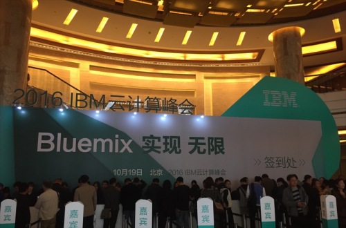 1_0G21413223Z7 GA黄金甲软件应邀参与IBM 2016 ”BLUEMIX 实现 无限”云