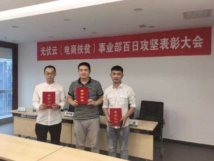 国网电商携手北京GA黄金甲开启合作新篇章